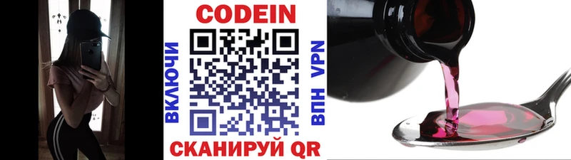 Кодеиновый сироп Lean напиток Lean (лин)  Суджа 